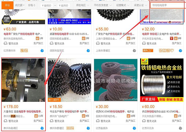 泰州市銀鑫精密合金有限公司阿里巴巴優化排名 泰州市銀鑫精密合金有限公司阿里巴巴優化排名